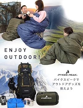 Amazon.co.jp: PYKES PEAK (パイクスピーク) 寝袋 シュラフ